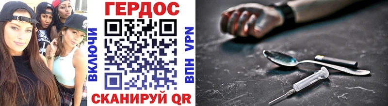 ГЕРОИН VHQ  магазин  наркотиков  Отрадный 